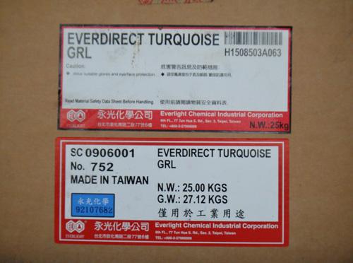 台湾永光活性、酸性、直接染料